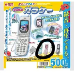 本当に録音再生！なつかしのガラケーマスコット〜＋プラス【ピンク】②