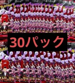 ロケット団の栄光 30パック 新品未開封