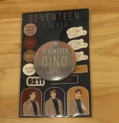 SEVENTEEN 一番くじ C賞 ディノ チャン