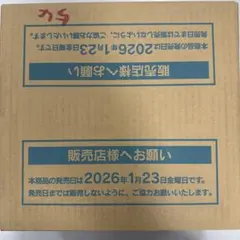 ポケモンカード MEGA 拡張パック ムニキスゼロ 1カートン 新品未開封