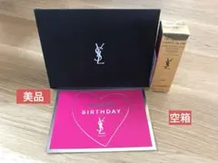 イヴ・サンローラン リップバッグ　空箱