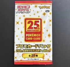 2026年最新】25th プロモ 未開封の人気アイテム - メルカリ