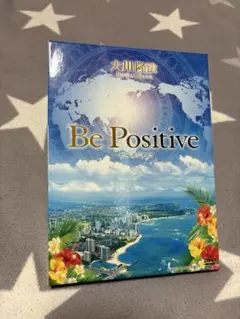 大川隆法/幸福の科学　ハワイ巡錫ご法話DVD『Be Positive』