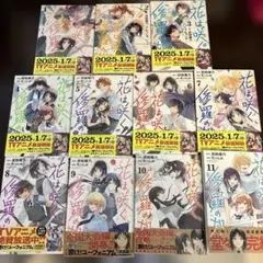 293. バラ売り不可 花は咲く、修羅の如く 全巻セット