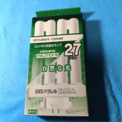 MITSUBISHI/OSRAM コンパクト形蛍光ランプ FML27EX-N - メルカリ