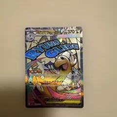 極美品】メガカイリューex MA MEGA ハイクラスパック MEGA - メルカリ