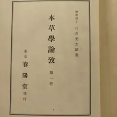 南洋経済地図 南洋年鑑附録 南洋協会台湾支部 昭和12年 戦前 - メルカリ