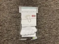 ゆびのばソックス　レギュラー M 白