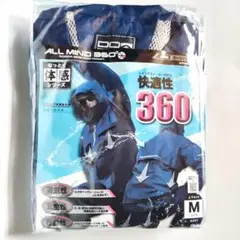 【新品未開封】カジメイク オールマインド360° ネイビー Mサイズ