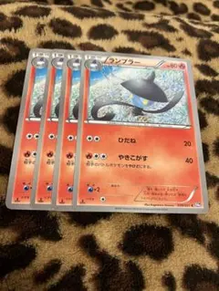 ポケカ　ランプラー4枚セット　2243のサムネイル