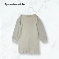 r133 美品 アプワイザーリッシェ ドッキングニット 白 2 シフォン袖 春夏