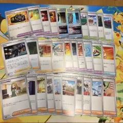 【エクストラ】ポケモンカード　トレーナーズ　30枚まとめ売り