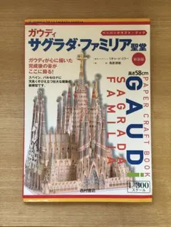 サグラダファミリア買付け❤️パークグエル 赤い木製ヨーヨー★日本未入荷/新品レア サグラダファミリア買付け❤️パークグエル 赤い木製ヨーヨー☆日本未