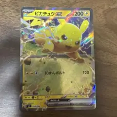 2026年最新】ピカチュウEX バトルアカデミーの人気アイテム - メルカリ