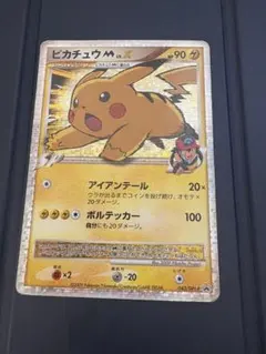 2025年最新】ピカチュウm lv.xの人気アイテム - メルカリ
