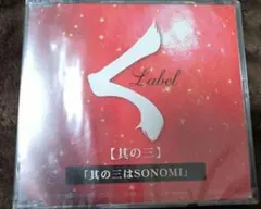 たかや様 リクエスト 2点 まとめ商品