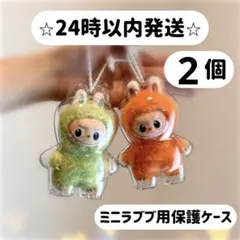 ミニラブブケース　イニシャル　ピンフォーラブ　保護クリアケース　2個