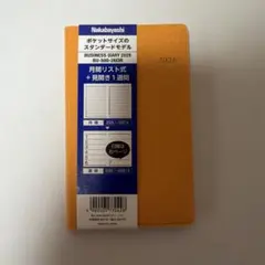 ナカバヤシ BUSINESS DIARY 2026 BU-500-26OR 手帳のサムネイル