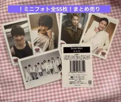 【値下げ】Snow Man ミニフォト55枚　!9人分まとめ売り!