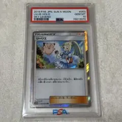 2026年最新】リーリエ tr psa10の人気アイテム - メルカリ