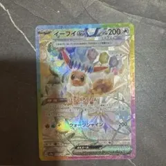 イーブイex SAR SV8a テラスタルフェスex 223/187