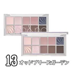 ロムアンド ベターザンパレット13 オッドブリーズガーデン