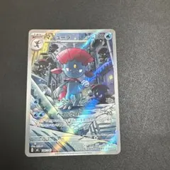 2026年最新】マニューラの人気アイテム - メルカリ