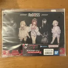 一番くじ ReGLOSS アクリルボード賞　アクリルビジュアルボード