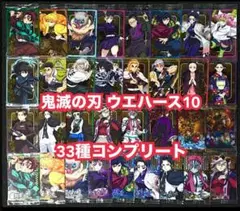 鬼滅の刃 ウエハース6 カード全35種 フルコンプリートセット