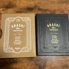 嵐　20周年　記念品 FC限定　非売品