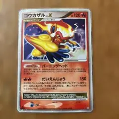 2026年最新】ポケモンカード X ゴウカザルの人気アイテム - メルカリ