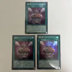 遊戯王　錬金釜カオスディスティル　シークレット　ウルトラ　オシリスレッド