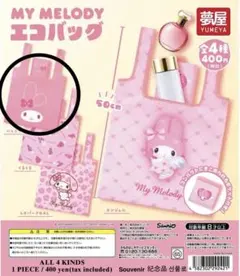 激レア♡マイメロディ　エコバッグ　☆未使用品☆ 💜🎀🩷 ᴍᴇɪᴊɪ × ᴍʏ ᴍᴇʟᴏᴅʏ ＆ ᴋᴜʀᴏᴍɪ 50ᴛʜ＆20ᴛʜ