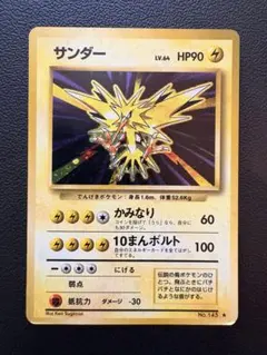 2026年最新】サンダー 040/087の人気アイテム - メルカリ