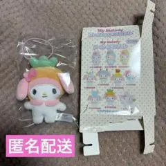 マイメロディ シークレットマスコット にんじんフード