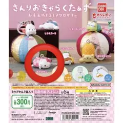 さんりおきゃらくたあず お手玉めじるしアクセサリー　ハローキティ