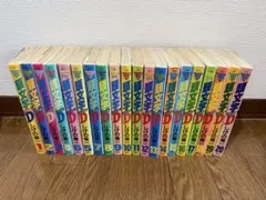 頭文字D 20巻セット