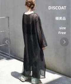 美品☆DISCOAT 前後2WAY メッシュカフタンロングワンピース ブラック