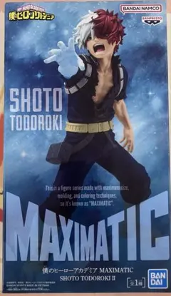 【送料込、匿名配送】僕のヒーローアカデミア MAXIMATIC 轟焦凍Ⅱ