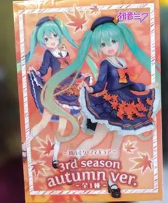 か*ち様 初音ミク　3rd Season autumnver.
