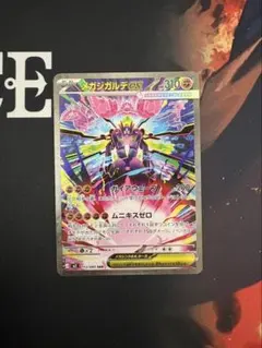 センタリング良好)メガジガルデex SAR ムニキスゼロ - メルカリ