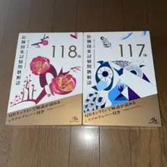 2026年最新】医師国家試験の人気アイテム - メルカリ