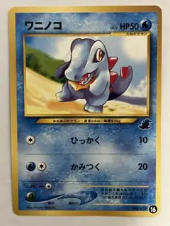 美品】ワニノコ 007/L-P 発売記念カード プロモ ポケモンカード - メルカリ