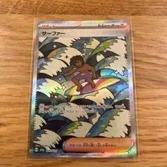 ポケモンカード MEGAドリームex サーファー SAR 249/193