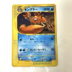 2026年最新】キングラーの人気アイテム - メルカリ