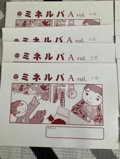 2025年最新】ミネルバ 小学校受験の人気アイテム - メルカリ