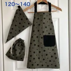 子供 エプロン 三角巾 巾着袋120〜140 ハンドメイド チャコールグレー