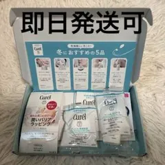 キュレル　サンプル