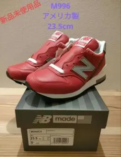 ☆New Balance M996 NCA USA製 ニューバランス 996 ☆