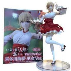 着せ恋 フィギュア